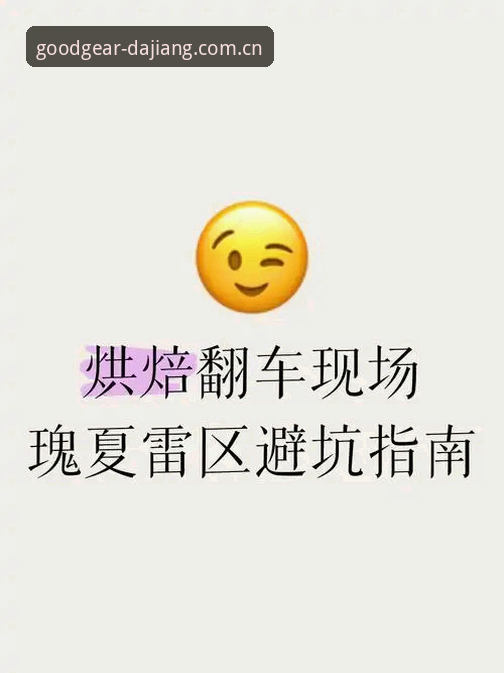 亚洲9队出征世界杯翻车现场：名额多不等于实力强，这届避坑指南要收好