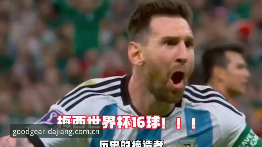 17球vs16球：梅西超越克洛泽，世界杯射手榜上的“选择”