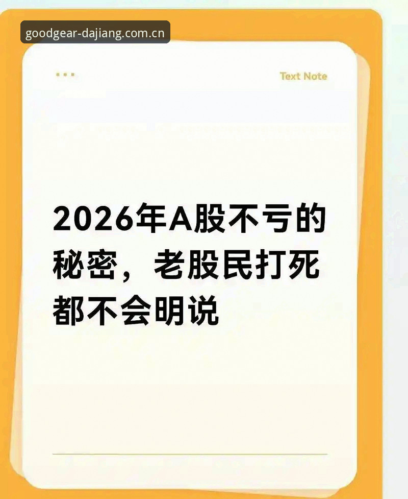 别急着点“立即下载”——大江体育平台资深用户的好装备自己有话说2026中国官网入口使用指南