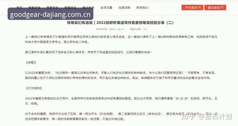 中国赛事好装备自己有话说网页数据版到底怎么用？五个问题说清楚